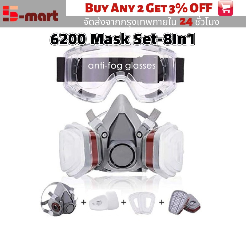 S-Mart 18PCS/Set 3M หน้ากากกันสารเคมี รุ่น 6200 ขนาดกลาง พร้อมตลับกรอง 6001 ฟิลเตอร์ 5N11 ฝาครอบ