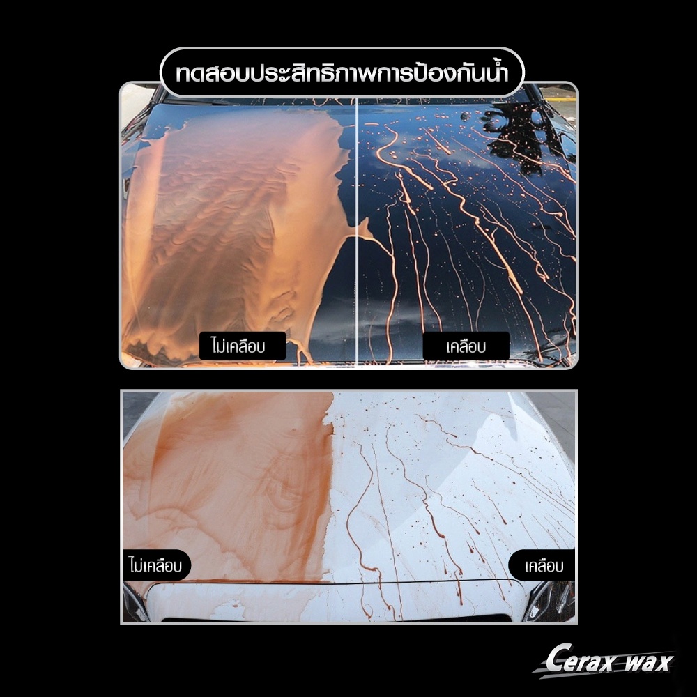 เคลือบแก้ว แถมผ้า1ผืน น้ำยาเคลือบแก้ว น้ำยาขัดเงารถ น้ำยาเคลือบรถ เคลือบเงารถ น้ำยาเคลือบสีรถ Cerax wax น้ำเคลือบเงา