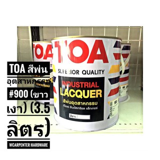 TOA สีพ่นอุตสาหกรรม #900 (ขาวเงา) (3.5 ลิตร)