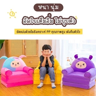DUDEE โซฟาเด็ก 2 in 1 โซฟานั่งได้และเป็นที่นอนแบบพกพา เก้าอี้เด็กใช้ได้ตั้งแต่เด็กแรกเกิดขี้นไป