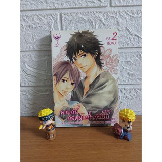 Manga Yaoi การ์ตูนวายมือสอง