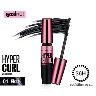 เมย์เบลลีน ไฮเปอร์เคิร์ท วอเตอร์พรูฟ มาสคาร่า 9.2 มล. #สีดำ