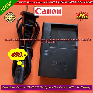 แท่นชาร์จ รางชาร์จ สายชาร์จแบตเตอร์รี่กล้อง Canon รุ่น CB-2LDC สำหรับชาร์จแบต NB-11L มือ 1 พร้อมสายไฟ