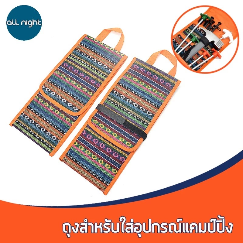 ถุงใส่สมอบก อุปกรณ์แคมปิ้ง ขนาดกระทัดรัดไม่รวมอุปกรณ์ภายในถุง thumbnail 3
