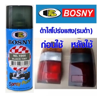 สีสเปรย์พ่นไฟหน้ารถยนต์ พ่นกระจก สีดำโปร่งแสงแสงทะลุผ่านได้