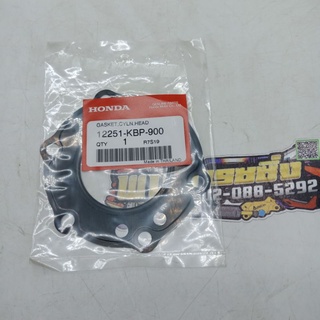 ประเก็นฝาสูบ(HONDA) แท้ DASH, LS-125 รหัส:12251-KBP-900