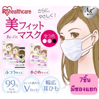 พร้อมส่ง !!! IRIS OHYAMA Disposable Face Mask Beauty Fit 1ห่อ 39บาท