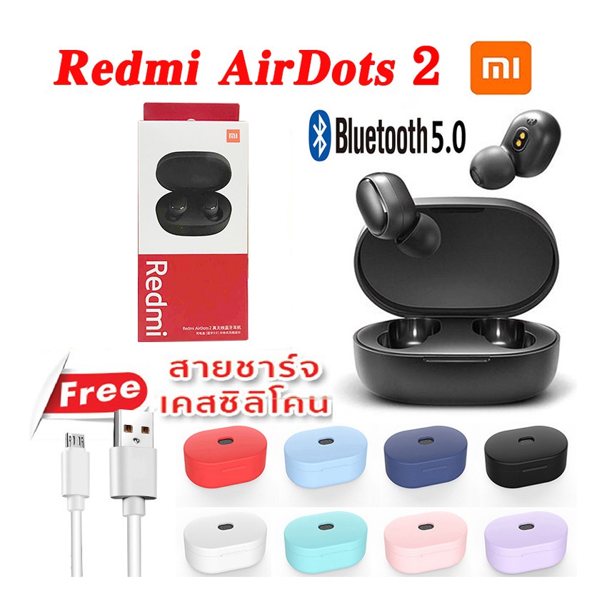 [รับ 45 Coins โค้ด SPCCBWR4Y4] Xiaomi Redmi AirDots 2 / Airdots S / Airdots Bluetooth 5.0 TWS หูฟังบ