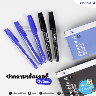 ปากกามาร์คเกอร์ Double A  หัวแหลม สีดำ/น้ำเงิน