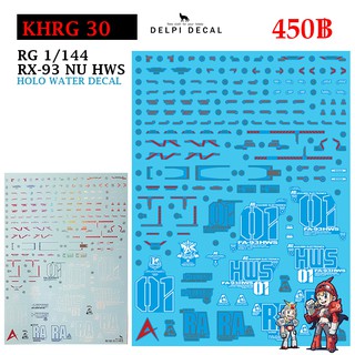 ดีคอลน้ำ [DELPI] KHRG 21 RG RX-93 NU HWS (HOLOGRAM) 1/144 Water Decal