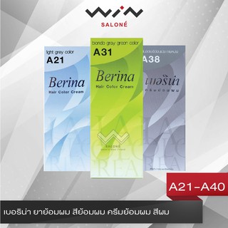 Berina เบอริน่า ยาย้อมผม สีย้อมผม ครีมย้อมผม สีผม A21-A40