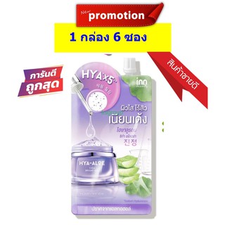 Inn Beauty HYA-ALOE Cica Bright Gel ชูตติ้งเจลใส ผสมเม็ดบีสด์ ไฮยา อโล ซิกก้า (  6 ซอง)