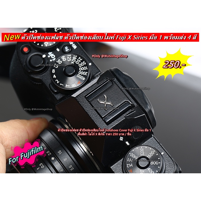 HotShoes Cover ที่ปิดช่องแฟลช แต่งกล้อง Fuji XA2 XA3 XA5 XA7 XT10 XT20 XT30 XT30 Mark II XT100 XT200