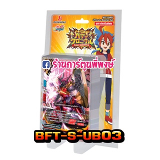 บัดดี้ไฟท์ BFT-S-UB03 บัดดี้ โครนิเคิล Buddy Chronicle Buddyfight ชิน ชุดเสริม เสริม ตำนาน บัดดี้ไฟท์ภาค s 10/4/66