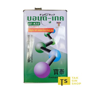 กาวขาวบอนด์-เทค BONDTECH BT430 กาวสำหรับติดรองเท้า กระเป๋า และวัสดุทั่วไป (3 Kg.)