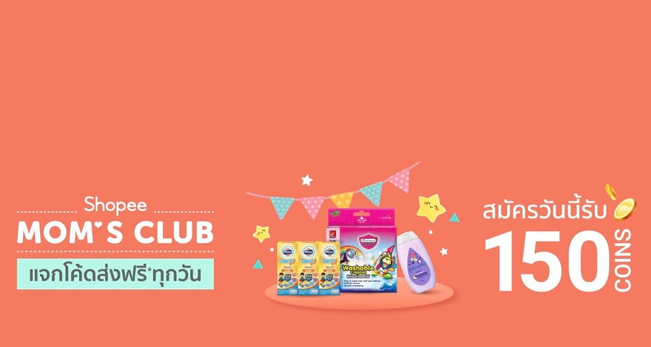 Shopee Thailand | ซื้อขายผ่านมือถือ หรือออนไลน์