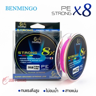 สาย PE ถัก 8 Benmingo Strong 8X สีมัลติ (สลับสี) ความยาว 100 เมตร