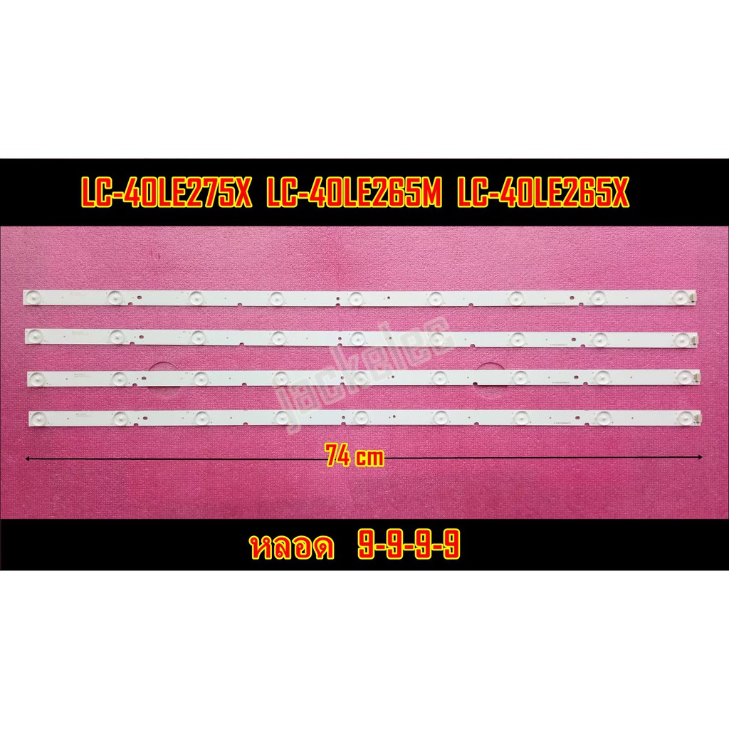 ใหม่ หลอดแอลอีดี ชาร์ป led sharp รุ่น LC-40LE275 LC-40LE265 LC-40LE265 40le275 40le265 40le275 หลอด 9-9-9-9