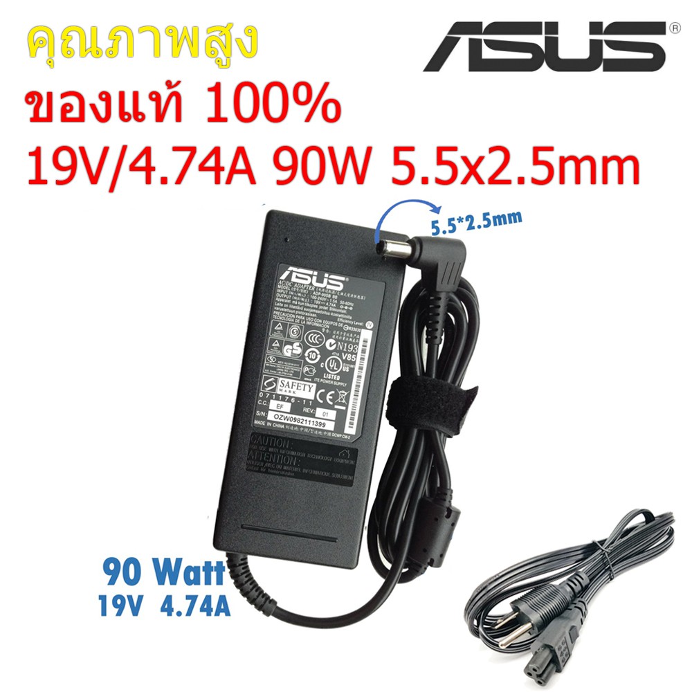 (ส่งฟรี ประกัน 1 ปี) Asus Adapter ของแท้ 19V/4.74A 90W หัวขนาด 5.5*2.5mm สายชาร์จ เอซุส อะแดปเตอร์ (Asus008)