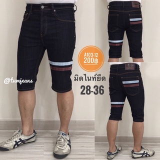 Denim Jeans กางเกงยีนส์ขาสั้นผู้ชาย รุ่น A103-12 ขาเดฟ ผ้ายืด สีมิดไนท์ เป้ากระดุม แต่งแถบกระเป๋าหลังและขา ทรงสวย