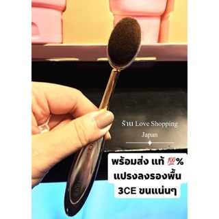 แท้ 💯% 3CE PINK BOUTIQUE FOUNDATION BRUSH แปรงเกลี่ยรองพื้น ขนแน่นๆ นุ่มๆ เกลี่ยเนียนเรียบมากๆค่ะ ของแท้ พร้อมกล่อง 😻