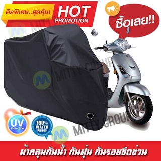 ผ้าคลุมรถมอเตอร์ไซค์ สีดำ รุ่น SYM-Fiddle Motorcycle Cover Protective Waterproof Dustproof Uv BLACK COLOR