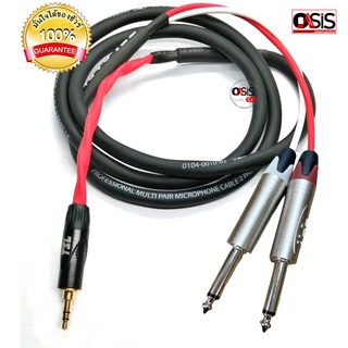 (1.5-3เมตร) สาย TSL Cable TR-STxMIC2 สายสัญญาณเสียง ต่อหูฟังไอโฟน โทรศัพท์มือถือ คอมพิวเตอร์ สายเสียง 3.5 มม. 1 ออก 2