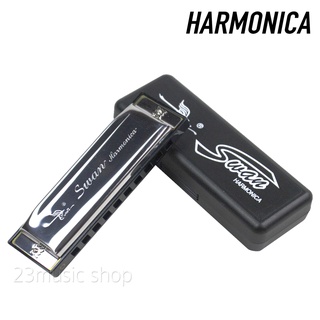 Swan Harmonica ฮาร์โมนิก้า ขนาด 10 ช่อง