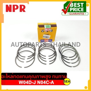 แหวนลูกสูบ NPR ไซร์ STD สำหรับ HINO W04D-J N04C-A  ขนาดบรรจุ 1 กล่อง /เซต