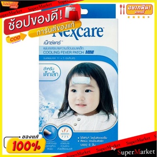 🔥สินค้าขายดี!! เน็กซ์แคร์ แผ่นเจลระบายความร้อนขนาดเล็ก ขนาด 11 x 5ซม. 6 ชิ้น Nexcare 11 x 5cm Mini Cooling Fever Patch 6