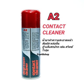 สเปรย์ CONTACT CLEANER A2 สีแดง สเปรย์ทำความสะอาดหน้าสัมผัส หล่อลื่น 200ml