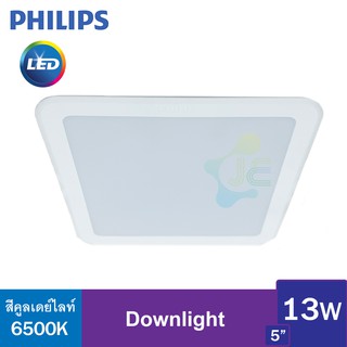 Philips โคมไฟดาวน์ไลท์ LED สำเร็จรูป แบบเหลี่ยม รุ่น 59465 Meson ขนาด 5นิ้ว 13วัตต์ สีคูลเดย์ไลท์ (6500k)