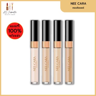 🔥ของแท้พร้อมส่ง🔥 Nee Cara Liquid Concealer คอนซีลเลอร์