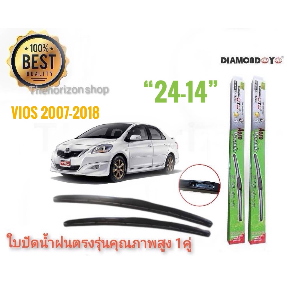 ที่ปัดน้ำฝน ใบปัดน้ำฝน ซิลิโคน ตรงรุ่น Toyota Vios 2007-2020 ไซส์ 24-14 ยี่ห้อ Diamond กล่องเขียว**ราคาถูกสินค้าดีมีคุณภ