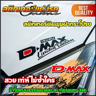 สติกเกอร์แต่ง D-Max Limited Edition &amp; Sport