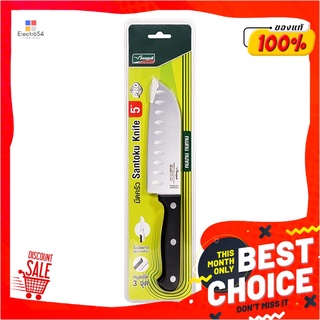 ซีกัล มีดครัวโปร 5 นิ้วSeagull Pro Santoku Knife 5 inches