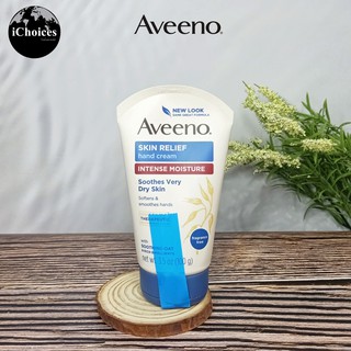 อาวีโน่ ครีมทามือ ปราศจากน้ำหอม Aveeno® Skin Relief Hand Cream Intense Moisture Fragrance Free 100g