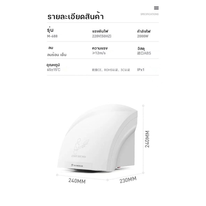 เครื่องเป่ามือ เครื่องเป่าลมร้อน ปรับได้ทั้งลมเย็นและร้อน ประหยัดพื้นที่ มีของในไทย พร้อมส่ง - รูปที่ 5