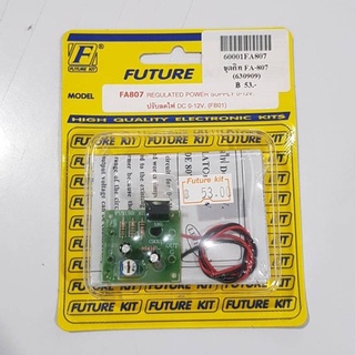 FUTUREKIT FK807/FA807 ปรับลดไฟ DC 0-12V วงจรปรับไฟ 0-12 โวลท์