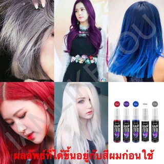 30มล. สเปรย์เปลี่ยนสีผมชั่วคราว สเปรย์เปลี่ยนสีผม สเปรย์ hair color spray