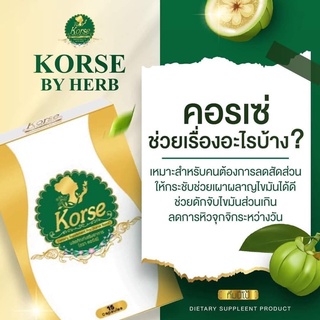 ผลิตภัณฑ์อาหารเสริม KORSE บรรจุ 15 เม็ด