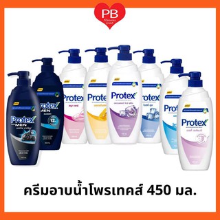 🔥ส่งเร็ว•ของแท้•ใหม่🔥Protex ครีมอาบน้ำ โพรเทคส์ ขวดปั๊ม ขนาด 450 มล. (1 ขวด) ครบสี