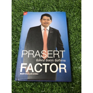 PRASERT FACTOR : ยิ่งใหญ่ ยิ่งยาก ยิ่งท้าท้าย (ปกแข็ง)