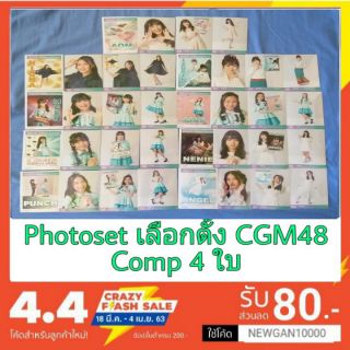 🍊(พร้อมส่ง)CGM48 Photoset เลือกตั้ง CGM4I Comp 4 ใบ  ( มีชำระเงินปลายทาง)🍎1/2