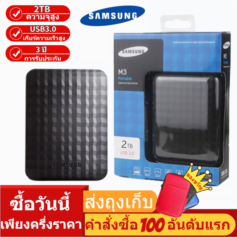 SAMSUNG M3 1TB/2TB ฮาร์ดดิสก์ภายนอก / Hdd Eksternal / USB3.0 Hard Disk External #8