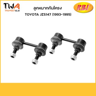 RBI (คู่) ลูกหมากกันโคลง JZS147 (1993-1995)/ T27JZ140 48830-24010