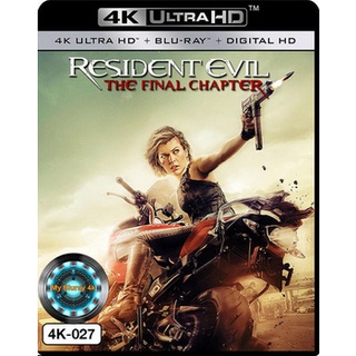 4K UHD หนัง Resident Evil: The Final Chapter อวสานผีชีวะ