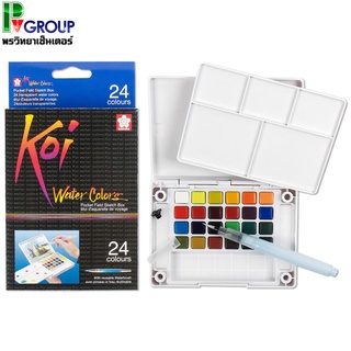 สีน้ำก้อนSAKURA KOI WaterColor ตลับ24 สี