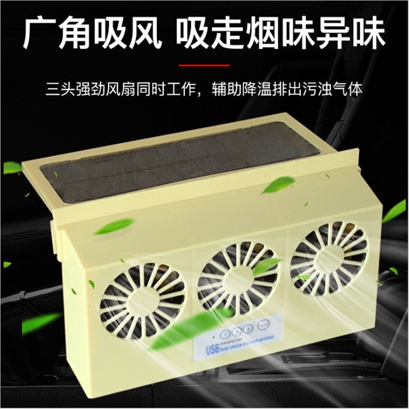 (พร้อมส่ง) พัดลมดูดอากาศ พัดลมระบายอากาศแบบติดผนัง พัดลมดูดอากาศรถยนต์ Solar USB Charging Car Air Circulation Radiator พ