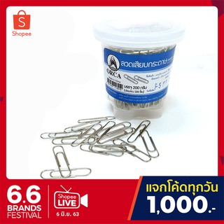 ลวดเสียบ ORCA ลวดเสียบกระดาษ ออร์ก้า (ขนาด 200 กรัม)